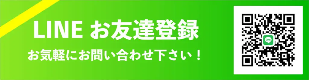 アモル公式LINE